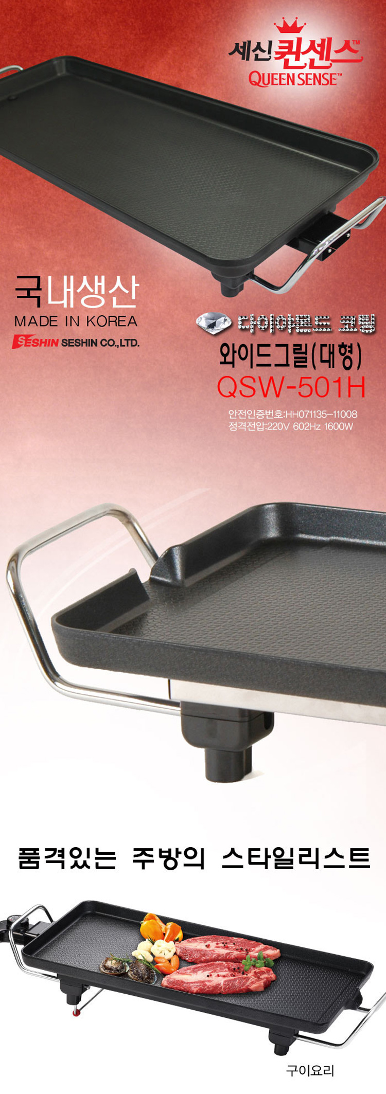  전기쿠커,구이팬,전골냄비,전기 후라이팬,멀티쿠커,명절음식,전부치기